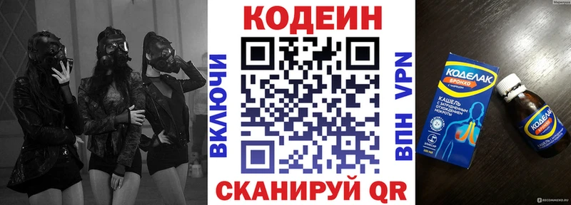 Кодеиновый сироп Lean напиток Lean (лин)  Дрезна 