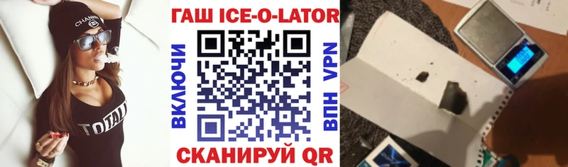 даркнет сайт  Дрезна  ГАШ ice o lator 