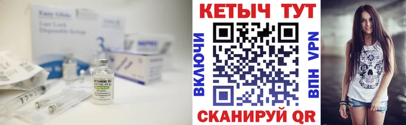 КЕТАМИН ketamine Дрезна
