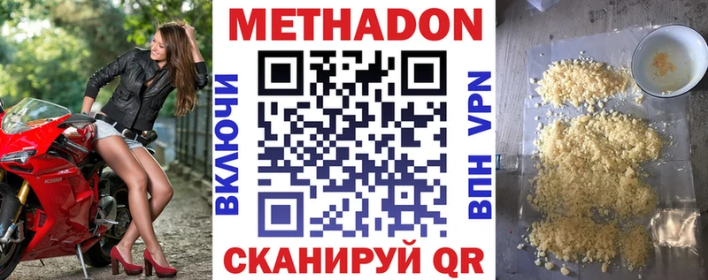 МЕТАДОН VHQ  что такое наркотик  Дрезна 