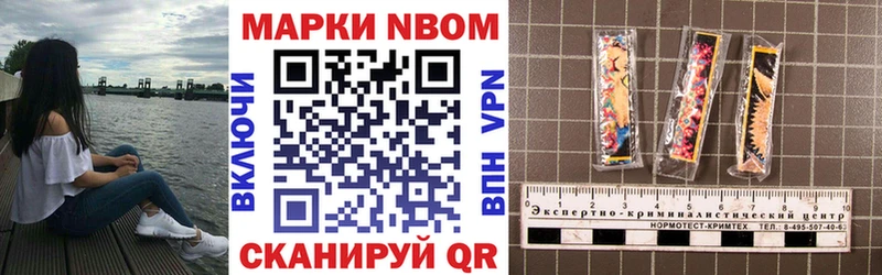 Марки N-bome 1500мкг  продажа наркотиков  Дрезна 