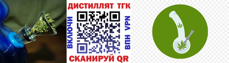 ТГК вейп с тгк  наркошоп  Дрезна 